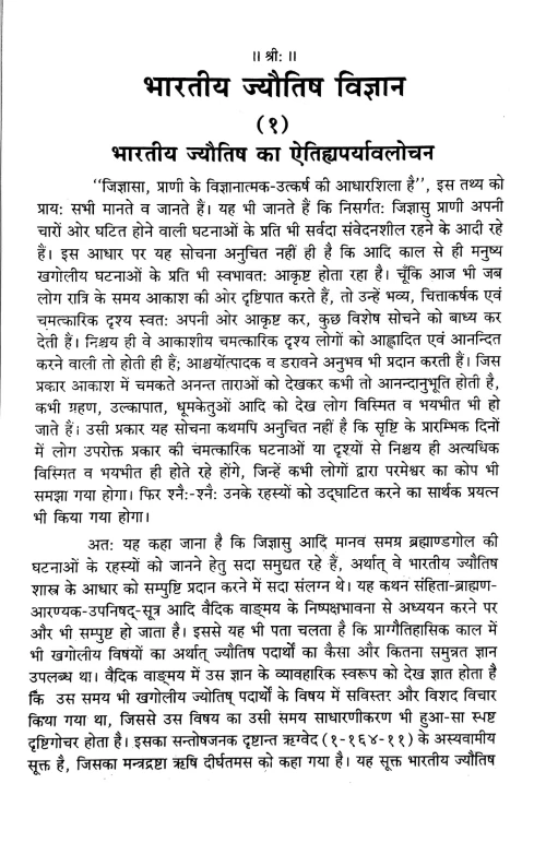 Bharatiya Jyotisha Vijnana